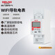 德力西電氣導軌式電表單相家用下進(jìn)上出液晶2P 5(60)A WIFI款