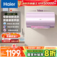 海爾（Haier）國家補(bǔ)貼20%電熱水器60升 小紅花MG7 凈膚洗 內(nèi)膽免清洗新升級 3300W變頻速熱一級能效 家用儲(chǔ)水式