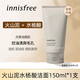 悅詩風(fēng)吟（Innisfree） 火山泥潔面150ml 水楊酸控油清潔毛孔潔面乳男女 火山泥潔面150ml【深層清潔】