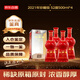 劍南春 珍藏級 2021年 濃香型白酒 52度 500ml*4瓶 整箱裝 陳年老酒 【名酒鑒真】