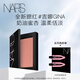 NARS全新經(jīng)典腮紅#吉娜4.8g 膨脹色顯嫩氛圍色收縮 生日禮物送女友