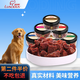 路斯狗狗零食牛肉粒寵物幼犬泰迪貴賓比熊金毛補(bǔ)鈣磨牙潔齒訓(xùn)犬牛肉干 牛肉原味 180g*1罐