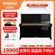 YAMAHA雅馬哈鋼琴 U10A 日本原裝進(jìn)口立式鋼琴 兒童成人初學(xué)練習(xí)家用教學(xué)考級(jí)高端專業(yè)演奏鋼琴【二手鋼琴】