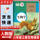 【新華書店正版】人教版初中8八年級上冊生物書人教版課本教材教科書人民教育出版社8年級上學期初二2上冊生物課本人八上生物學八年級上冊生物課本 八年級上冊生物