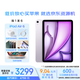Apple/蘋(píng)果 iPad Air 11英寸M2芯片2024(Air6/128G WLAN版)紫色資源機【12期免息+拍1發(fā)6贈全套配件+電容筆】