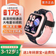 優(yōu)選智能兒童電話(huà)手表Q2A/Z6GPS精準定位插卡視頻通話(huà)長(cháng)續航運動(dòng)防水兒童男女孩學(xué)生禮物玩具 公主粉》視頻通話(huà)》精準定位》全網(wǎng)通