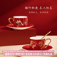 本宮好物梅竹雙喜杯盤禮盒陶瓷中式咖啡杯結(jié)婚喬遷文創(chuàng)生日禮物七夕 套裝