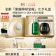 赫蓮娜HR黑繃帶50PX面霜15ml+綠寶瓶精華30ml化妝品護(hù)膚品套裝七夕禮物