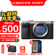 索尼（SONY） Alpha 7C II全畫幅微單相機(jī)  AI智能芯 A7CM2 A7C2 A7C二代 銀色單機(jī)【256G卡+D11+888】 官方標(biāo)配