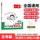 一本小學(xué)英語聽力訓(xùn)練100篇五年級 2026版同步聽力突破專項強化訓(xùn)練 教材主播朗讀掃碼聽含答案