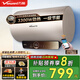 萬(wàn)和（Vanward）出水斷電熱水器家用 一級能節能省電 3000W速熱免換鎂棒 殺菌99.99% 10倍增容 公寓儲水式電熱水器 50升【出水斷電】推薦爆款 支持手機APP遠程控制