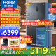 海爾（Haier）【25年旗艦新品】冰箱540升超薄零嵌入十字四開(kāi)門(mén)全空間保鮮一級能效變頻風(fēng)冷無(wú)霜以舊換新 零距離自由嵌入+全空間保鮮+EPP超凈系統