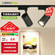 三雄極光 星際LED軌道射燈COB射燈展廳展柜導(dǎo)軌燈具服裝店射燈超亮 星際Ⅱ28W 暖黃光 24度 黑色