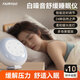 仙蹤云 白噪音睡眠儀 助眠神器解壓 放松睡眠隔音降噪智能藍牙音箱 7種氛圍燈 生日禮物送男女朋友父母親 白噪音睡眠儀