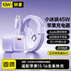 固質(zhì)小冰塊蘋(píng)果16/17充電器頭適配原裝45W氮化鎵快充套裝iPhone16promax/15pro/plus手機充電頭數據線(xiàn) 【薰衣紫】45W蘋(píng)果充電頭+1米CC編織快充線(xiàn)