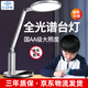 良亮臺(tái)燈學(xué)習(xí)專用 學(xué)生兒童書桌護(hù)眼燈 國(guó)aa級(jí)全光譜智能閱讀燈床頭燈 銀【智能感光】+調(diào)色+定時(shí)+夜燈