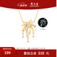 周大生浪漫火花s925銀飾項(xiàng)鏈熒光琺瑯火花項(xiàng)鏈鎖骨鏈送女友生日禮物 熒光琺瑯火花項(xiàng)鏈