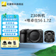尼康Z30入門級 Vlog自拍旅游高清照相機 拍鳥 出游 高性價比 輕便 微單相機 Z30拆機+唯卓仕56 1.7Z口鏡頭 標配出廠配置