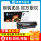 惠普（HP）原裝12a硒鼓q2612a碳粉盒1020plus m1319 m1005 mfp 1018打印機墨盒 q2612x打印機硒鼓墨盒 1支裝（2300頁）