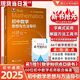 自選】數(shù)學培優(yōu)新方法七八九年級初中數(shù)學物理化學培優(yōu)新方法探究應用新思維2025版 黃東坡 訓練真題 新華正版 奧數(shù)競賽練習冊 初中數(shù)學思想與方法導引2025新版