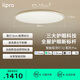 lipro護(hù)眼吸頂燈超薄臥室燈智能客餐廳燈具 E2 Pro版/50W【包安裝】
