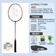 YONEX 尤尼克斯yy羽毛球拍子專(zhuān)業(yè)天斧AX77李宗偉100ZZ安塞龍單拍99PRO 天斧AX77-PRO深橙色4U日本制