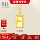 周生生黃金項(xiàng)鏈 暴富小金條吊墜配鏈款 巧克力金塊93534N計(jì)價(jià)7.5克