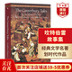 坎特伯雷故事集 英文原版 The Canterbury Tales杰弗里喬叟Geoffrey Chaucer 課外閱讀 搭一千零一夜 古希臘古羅馬神話(huà) 伊索寓言