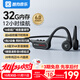 酷狗【12小時(shí)長(cháng)續航+32G內存】馬拉松級骨傳導藍牙耳機6.0運動(dòng)跑步騎行防水防汗開(kāi)放不入耳無(wú)線(xiàn)掛耳K5