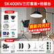 神牛SK400II二代 SK400IIV四代閃光燈影棚證件照人像模特電商靜物補光攝影燈影樓影視燈 送貨上門 【熱銷】SK400IIV 三燈套裝+拍攝臺