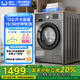 威力（WEILI）12公斤大容量變頻滾筒洗衣機(jī) 15分鐘快速洗 16種程序 一級能效 全自動(dòng)洗衣機(jī)家電送貨上門免費(fèi)安裝 XQG120-1216DPX【12公斤變頻滾筒】