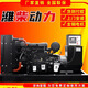 恒發(fā)（HENGFHA）柴油發(fā)電機(jī)組源頭廠家直銷50-2000kw濰柴玉柴康明斯380v 千瓦銅線 機(jī)組預(yù)付款