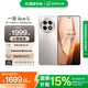 一加 Ace 5 第三代驍龍 8  AI手機(jī) 風(fēng)馳游戲內(nèi)核 6400mAh 冰川電池 新品游戲性能手機(jī) 引力鈦 12GB+256GB