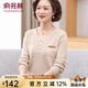 俞兆林媽媽裝毛衣女薄款洋氣針織衫女時尚V領(lǐng)中老年女裝打底衫長袖上衣 米色 M  建議85-100斤