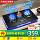 萬寶燃氣灶天然氣灶液化氣灶家用臺式嵌入式5.2kW猛火底座可調節(jié)免擴孔易清潔一級能效灶具灶臺 【熱賣款】九腔鴛鴦+防爆玻璃+智能定時 管道天然氣