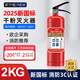 港油安防2025年新國標(biāo)干粉滅火器2kg車載家用【國標(biāo)90粉】國家消防認(rèn)證MF/ABCE2【京倉配送】