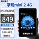 酷比魔方 掌玩mini 2 4G 升級8+256GB通話(huà)平板電腦 8.4英寸G99八核插卡安卓4G全網(wǎng)通 iPlay60 mini Pro 國內版（8G+128GB） 套裝一：標配+皮套+鋼化膜