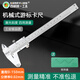 百威獅（BERRYLION）游標(biāo)卡尺高精度0.02mm機(jī)械式內(nèi)外徑深度測量開式游標(biāo)卡尺0-150mm