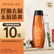 滋源茶籽控油去屑洗頭水男女士洗發(fā)水清爽無硅油200ml