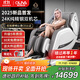 歐利華2025新款十大品牌家用全身按摩椅4D太空艙 全自動(dòng)肩頸腰背揉捏熱敷電動(dòng)高端沙發(fā)送老人禮物8808Max 【精鋼雙4D機芯】爵士白