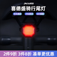 喜德盛（xds）公路山地自行車水壺架擋泥板鎖打氣筒車前包坐墊套頭盔尾燈配件 尾燈-剎車感應(yīng)