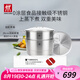 雙立人（ZWILLING）蒸鍋二層不銹鋼湯鍋蒸籠蒸格燃?xì)庠羁捎谜糁箦佌趑~(yú)鍋大容量28cm