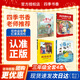 四季書(shū)香一二三四五年級 和大人一起讀趣味小百科 可樂(lè )的二年級肚里有個(gè)孫悟空 小蘿卜頭永遠的紅巖少年 牛和鵝童年與自然之歌 從延安到莫斯科行李卷里的少年 顏料坊的孩子工匠之書(shū) 可樂(lè )的二年級肚里有個(gè)孫悟空