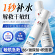 IDXB5玻尿酸小分子補(bǔ)水噴霧爽膚水保濕護(hù)膚水敏感肌化妝品男女濕敷水