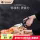 WMF 福騰寶不銹鋼多功能廚房剪刀家用多功能殺魚雞骨剪烤肉 多用廚房剪刀21cm