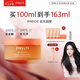 PAYOT【潘雨潤推薦】法國柏姿漿果多維煥亮凍膜100ml七夕情人節(jié)禮物