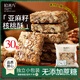 拾善方亞麻籽核桃酥無糖休閑零食品糖尿病人孕婦堅果糕點心獨立包裝專用