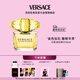 范思哲（VERSACE）侯明昊同款幻影金鉆女士香水90ml 七夕禮物生日禮物送女友黃鉆