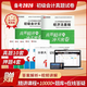 中欣網(wǎng)校 備考2026初級會(huì )計職稱(chēng)考試題庫模擬練習題歷年真題押題題庫試卷備考沖刺卷 真題試卷【2本】-會(huì )計實(shí)務(wù)+經(jīng)濟法 贈智能題庫+高清視頻課程+電子資料