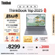 ThinkPad國家補貼20% 設計師系列ThinkBook 16p 2025筆記本電腦銳龍R9-8945HX RTX5060 2.5K 240Hz 32G 1T